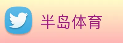 半岛体育 Logo